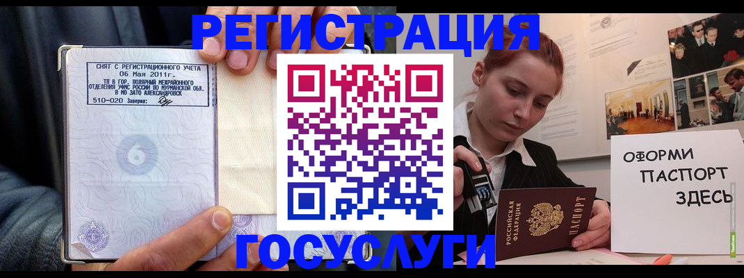 временная регистрация в Юже