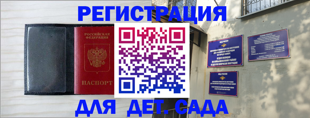 прописка регистрация в Юже