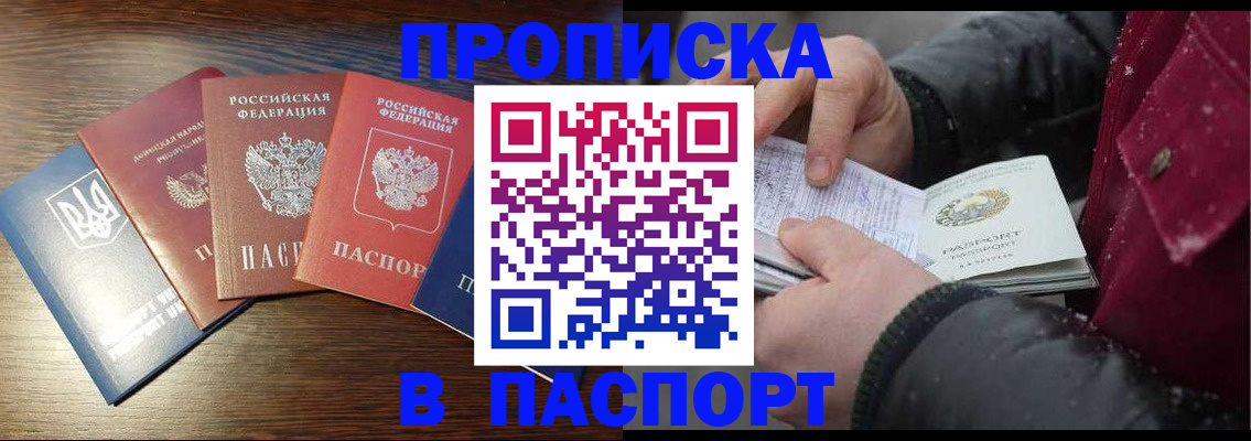 временная регистрация в Юже