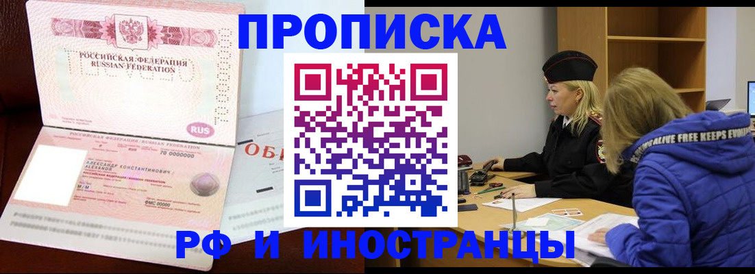 прописка иностранных граждан в Юже
