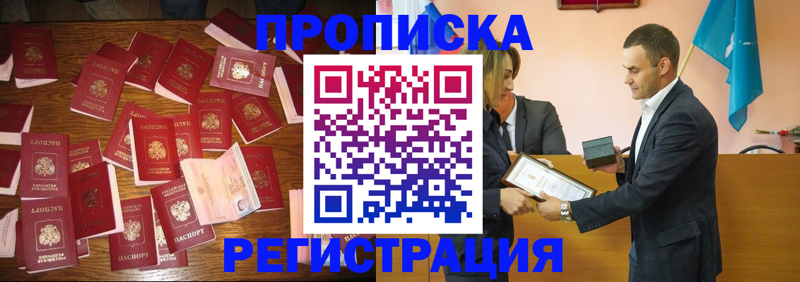 временная регистрация в квартире в Юже