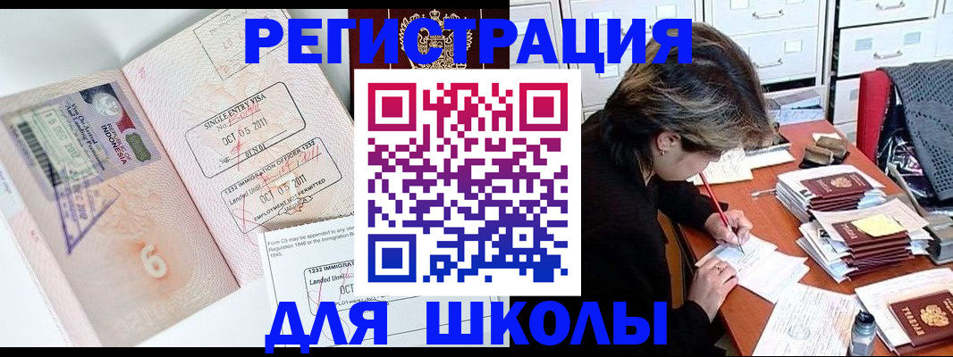 прописка штамп в Юже